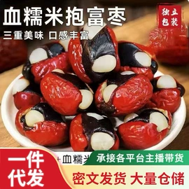 红枣干;传统糕点;山楂制品