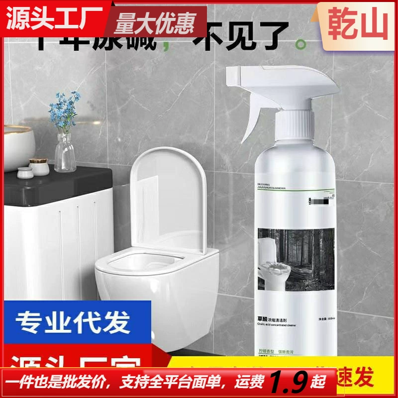 Концентрированный раствор щавелевой кислоты подходит для удаления грязи с различных типов фарфоровой плитки и напольной плитки, чистящих средств для туалетов и ванных комнат, дезодорирующих и дезодорирующих средств.