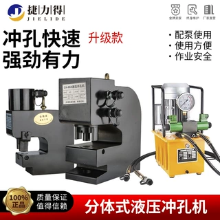 液压冲孔机电动冲孔机大吨位双作用CH-80冲孔H 型角铁槽钢冲孔机