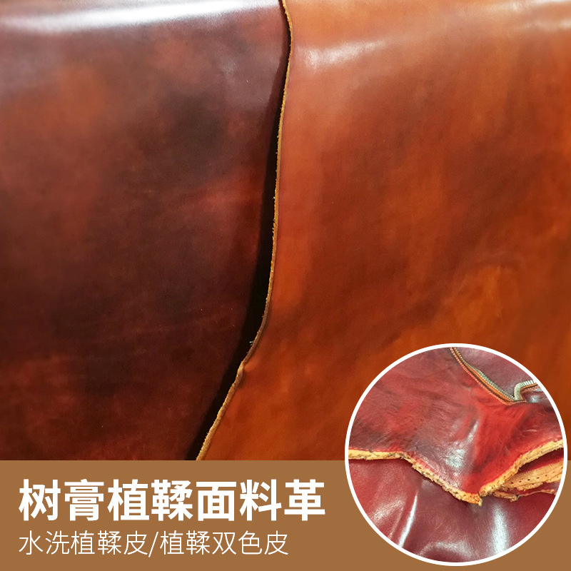 树膏水洗植鞣皮面料皮带箱包材料牛头皮革家具沙发汽车坐垫皮料