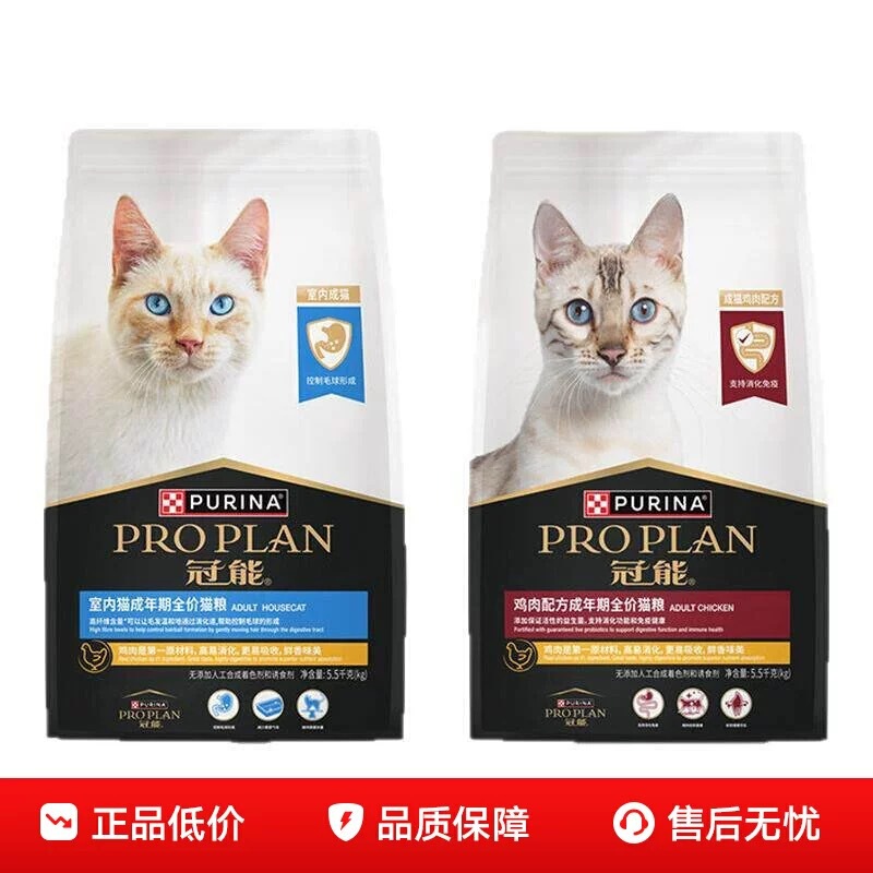 Purina Pro Plan Cat Food for Adult Cats and Kittens, Chicken & Salmon, 2.5kg/7kg/5.5kg Purina Pro Plan Cat Food for Adult Cats and Kittens, Chicken & Salmon, 2.5kg/7kg/5.5kg