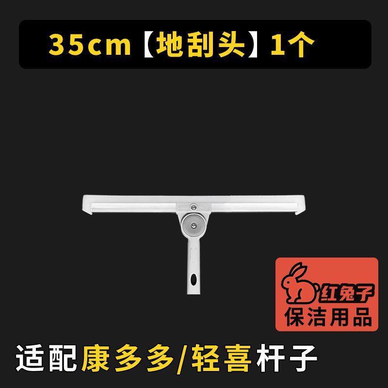 35cm 연질 고무 [바닥 스크래퍼 헤드] 흰색