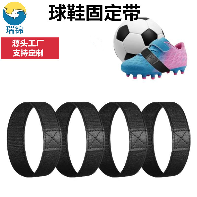 儿童球鞋固定带便当饭盒绑带双层饭盒松紧带高跟鞋防掉弹力固定带