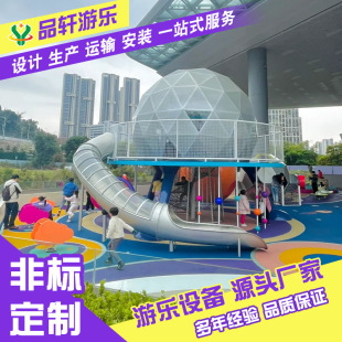 Stainless steel slide non-standard large outdoor children's playground equipment outdoor community kindergarten unpowered facilities