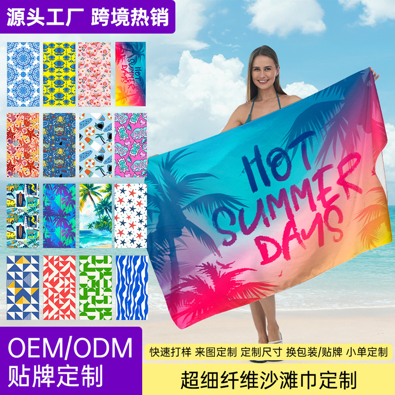 Customized Beach Towel Adult Microfiber Printed Seaside Sun Protection Shawl Quick-Drying Absorbent Towel Swimming Bath Towel