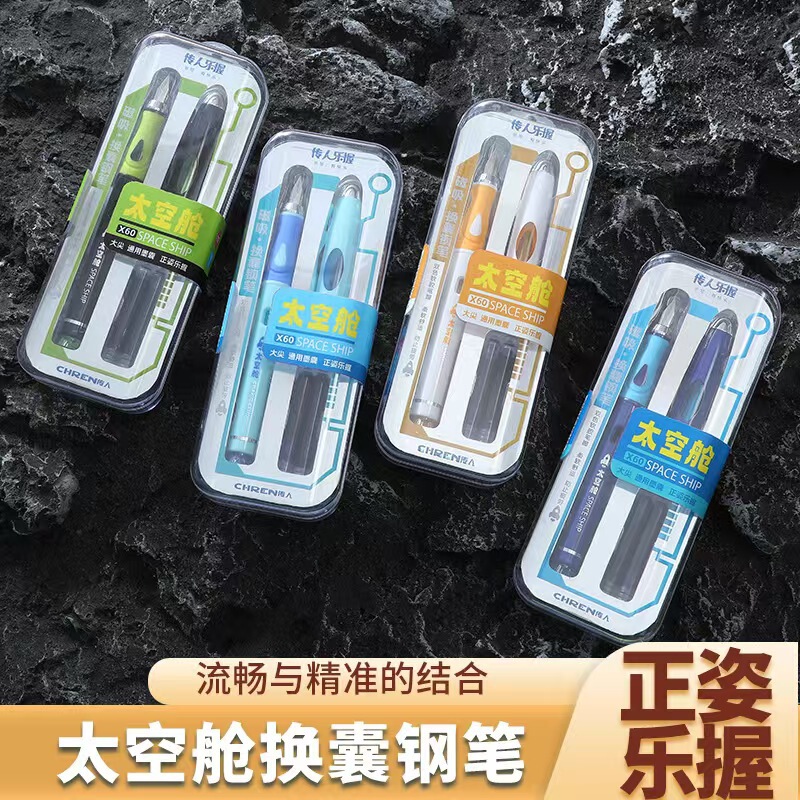 Trendsetter スペースカプセル 磁気自吸式 小学生向け習字練習 EFペン先交換インク袋 高価値ギフトボックスペン|undefined