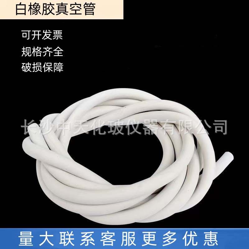 橡胶管白橡胶管6*9 8*12 12*17 14*19 16*22mm多规格真空橡胶管