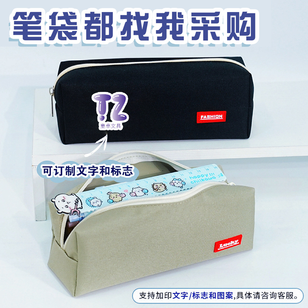 Nuevo bolsillo de bolsillo para estudiantes de secundaria simple estudiantes de primaria caja de papelería de color sólido bolsillo de papelería transfronterizo para niños bolsillo de material seleccionado
