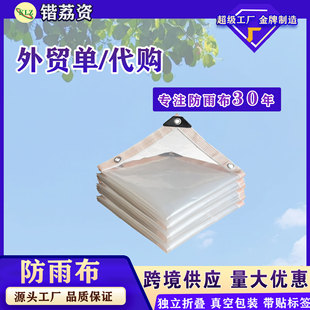 Rain Cloth Tarpaulin Wholesale Transparent Orchard Thickeneded Plastic Cloth Greenhouse Film Plastic Paper Cold Protection Outdoor Dustproof Insulation