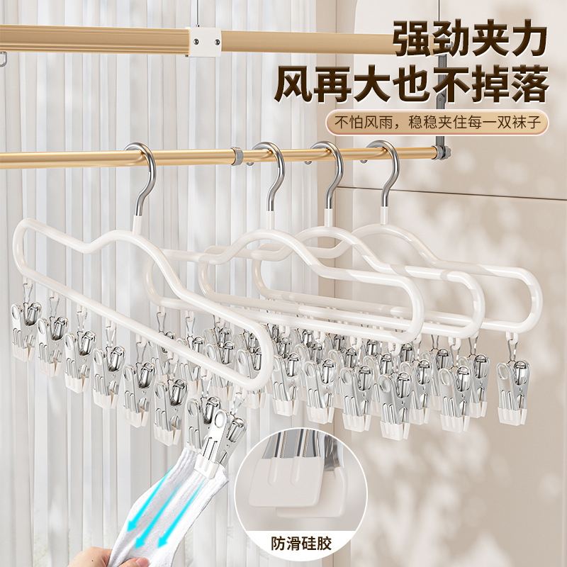 Sock Drying Rack Outdoor Windproof Clothes Hanger for Home Dormitory Balcony Stainless Steel Multifunctional Sock Drying Clip Gadget
