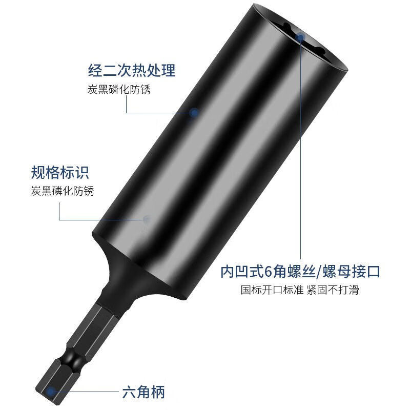 一体型内深さ50mm特深さ延長内六角風ロットスリーブ懐中電灯ドリルドライバーソケットレンチ|undefined