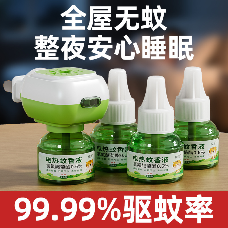 Mosquito Repellent Liquid Household Mosquito Repellent Refill Liquid Baby Special Mosquito Repellent Liquid Electric Plug Heater Manufacturer Wholesale Delivery