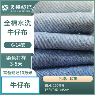 �콛����6��8��10��14��ȫ��ˮϴţ����Ưʯĥ����ӡȾ�h��ţ����