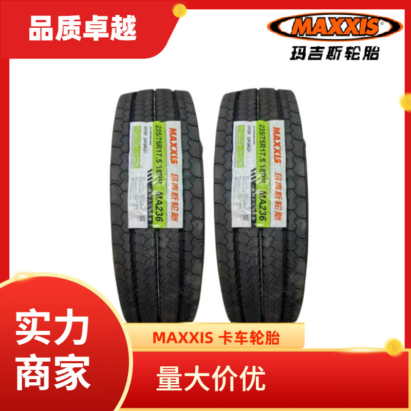 MAXXIS玛吉斯大件运输专用轮胎245/70R19.5 MA236