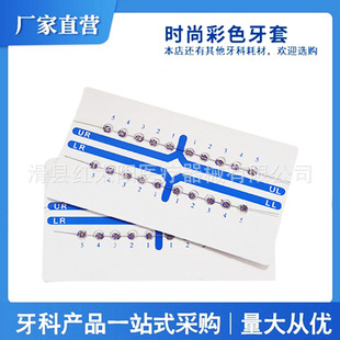 Dental Fashion Colorful Braces Braces Decoration with Hook Without Hook Complete Colors