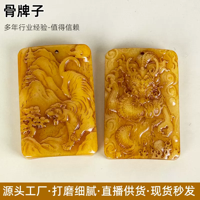 藏传手把件牛骨雕刻文玩工艺品下山虎民族风饰品挂坠骨牌子