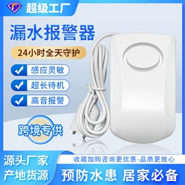 报警探测器;其他报警器;个人报警器