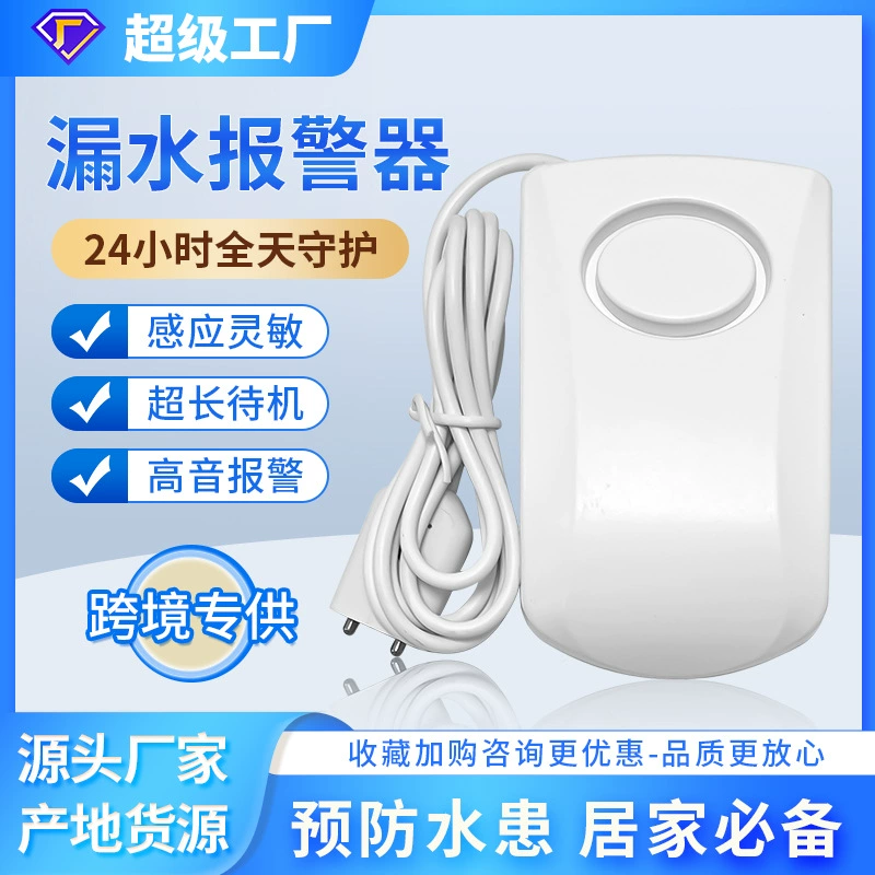 Areizer уровень воды сигнализация высокого уровня, детектор утечки воды