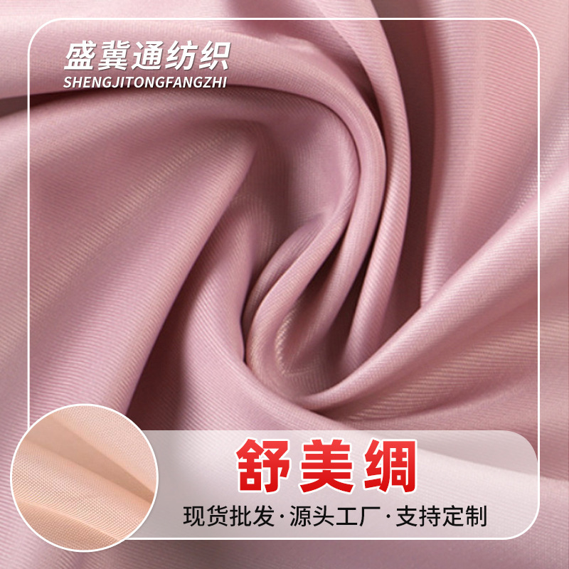 Comfortable Silk Lining Fabric for Suits, Trousers, Skirts, Woolen Coats, Lining Fabric for Shirts Comfortable Silk Lining Fabric for Suits, Trousers, Skirts, Woolen Coats, Lining Fabric for Shirts