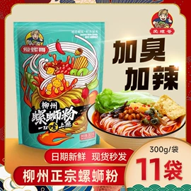 螺蛳粉;专业技能培训