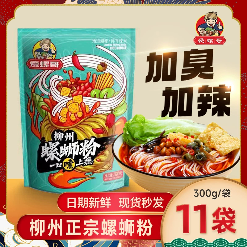 Ailiuge порошок улитки 300 г мешки Гуанси Liuzhou аутентичный порошок улитки Рисовый Порошок кислый и пряный порошок винта оптом фабрика