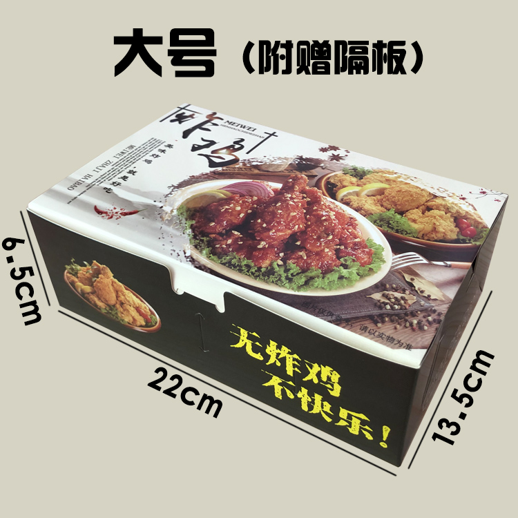 Caja de embalaje de pollo frito estilo coreano, caja de embalaje para llevar, pollo frito, alas de pollo fritas, caja de embalaje a prueba de aceite