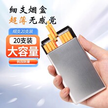 金属烟盒细支整包装创意抗压防潮铝合金烟盒可个性化刻字光标厂销