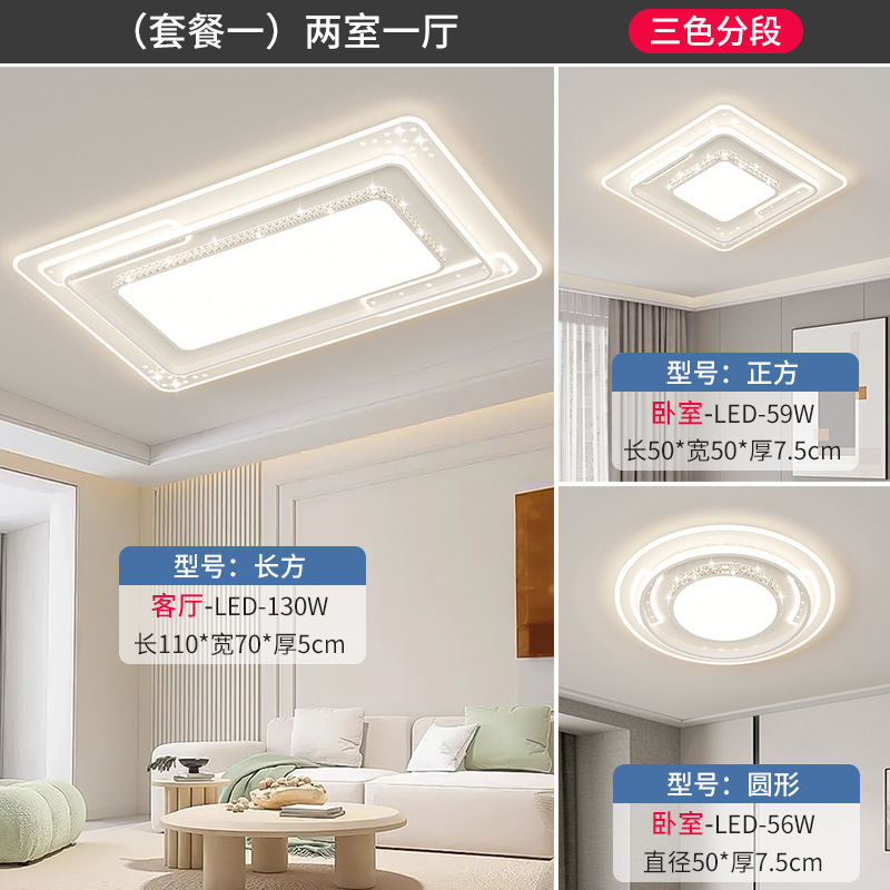 リビングルームのメインライト2024新型軽豪華長方形LED天井灯現代寝室セットスマート照明器具|undefined