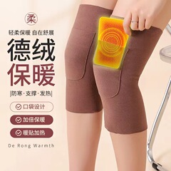 秋冬徳絨毛保温滑り止め膝関節防寒発熱男女老寒脚防風専用足保護神器