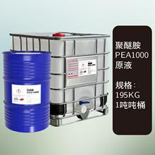 聚醚胺PEA1000燃油系统除碳剂清洗剂宝添加剂汽油原液江苏德锐