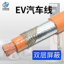 电动汽车充电线 新能源EV25 35 50 70平方带屏蔽快充电桩连接电缆