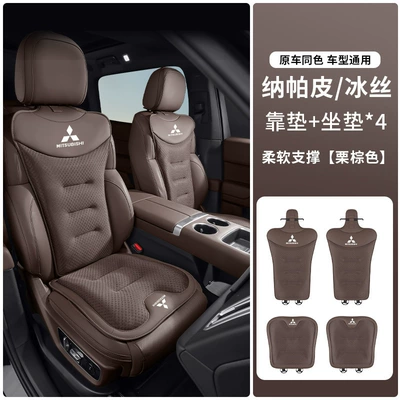Seat cushion, seat cover | for ASX, Outlander, Eclipse - mitsubishi-exclusive-chestnut-brown-new-ice-silk-seat-cushions-2-front-seat-cushions-2-backrest-cushions