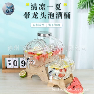 跨境亚马逊透明玻璃泡酒桶 带龙头木塞底座可乐桶家庭聚会饮料桶
