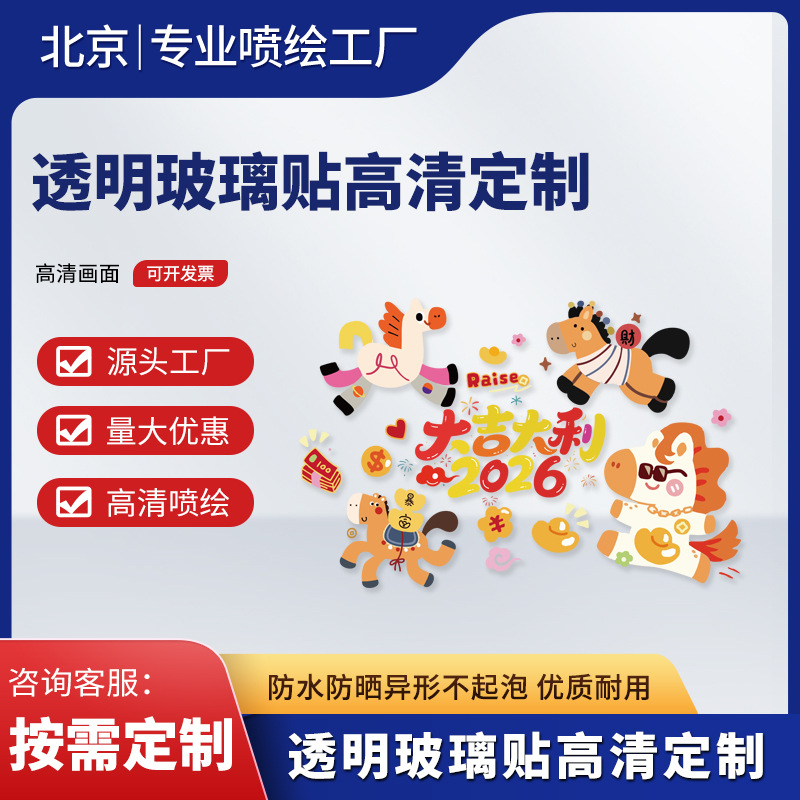 高清彩色超透玻璃贴UV喷绘高精度uv写真喷绘亚克力广告牌