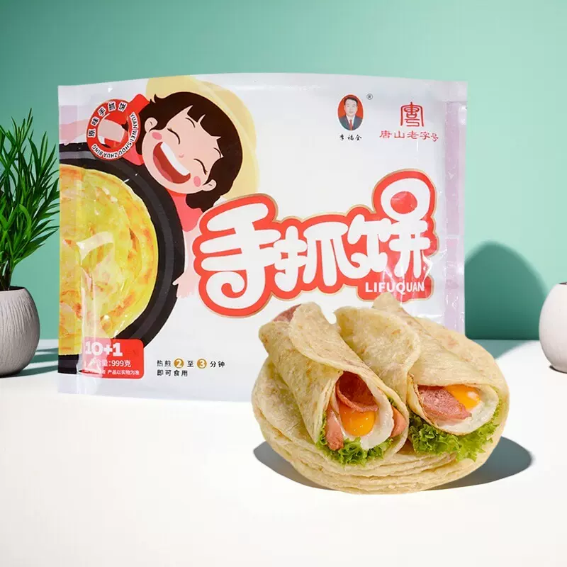 【冷链批发】李福全手抓饼999g10+1片儿童速食半成品早餐优选