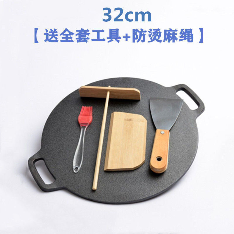 加厚铸铁杂粮煎饼鏊子生铁锅无涂层家用煎饼果子平底不粘锅|undefined