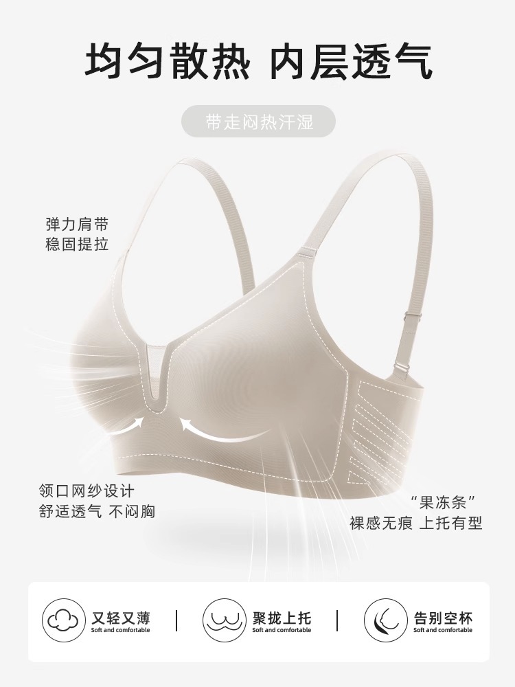 Cómodo sin costuras luz V sexy pequeño pecho Delgado push-up sujetador de mama Nueva tira de jalea anti-flacidez sujetador C13