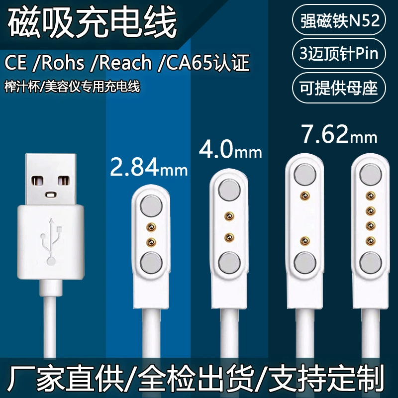 Магнитная линия зарядки 3u 2PIN чашка для сока Смарт-часы Магнитная линия передачи данных N52 сильный магнит 60 см может быть оснащен материнским сиденьем