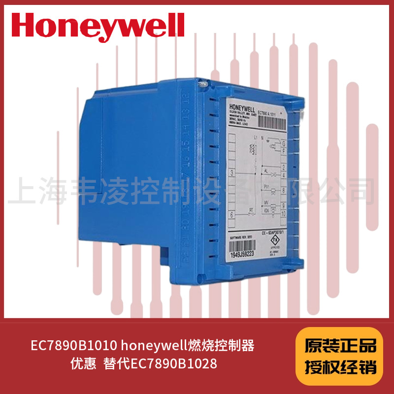 EC7890B1010 honeywell燃烧控制器 优惠  替代EC7890B1028