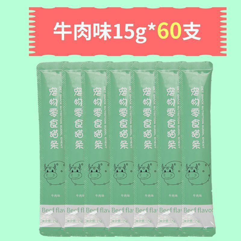[신선한 고기 고양이 스트립 60개] 쇠고기 맛.。^^