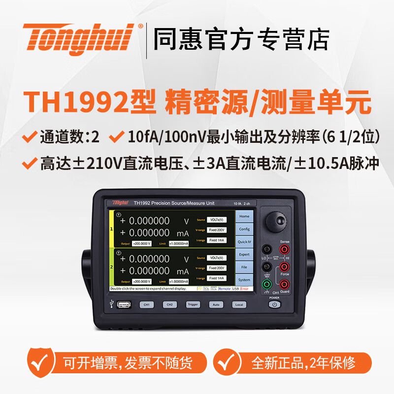 ͬ�ݣ�Tonghui��TH1991/TH1992ϵ�о���Դ/���Ե�Ԫ��SMUԴ����