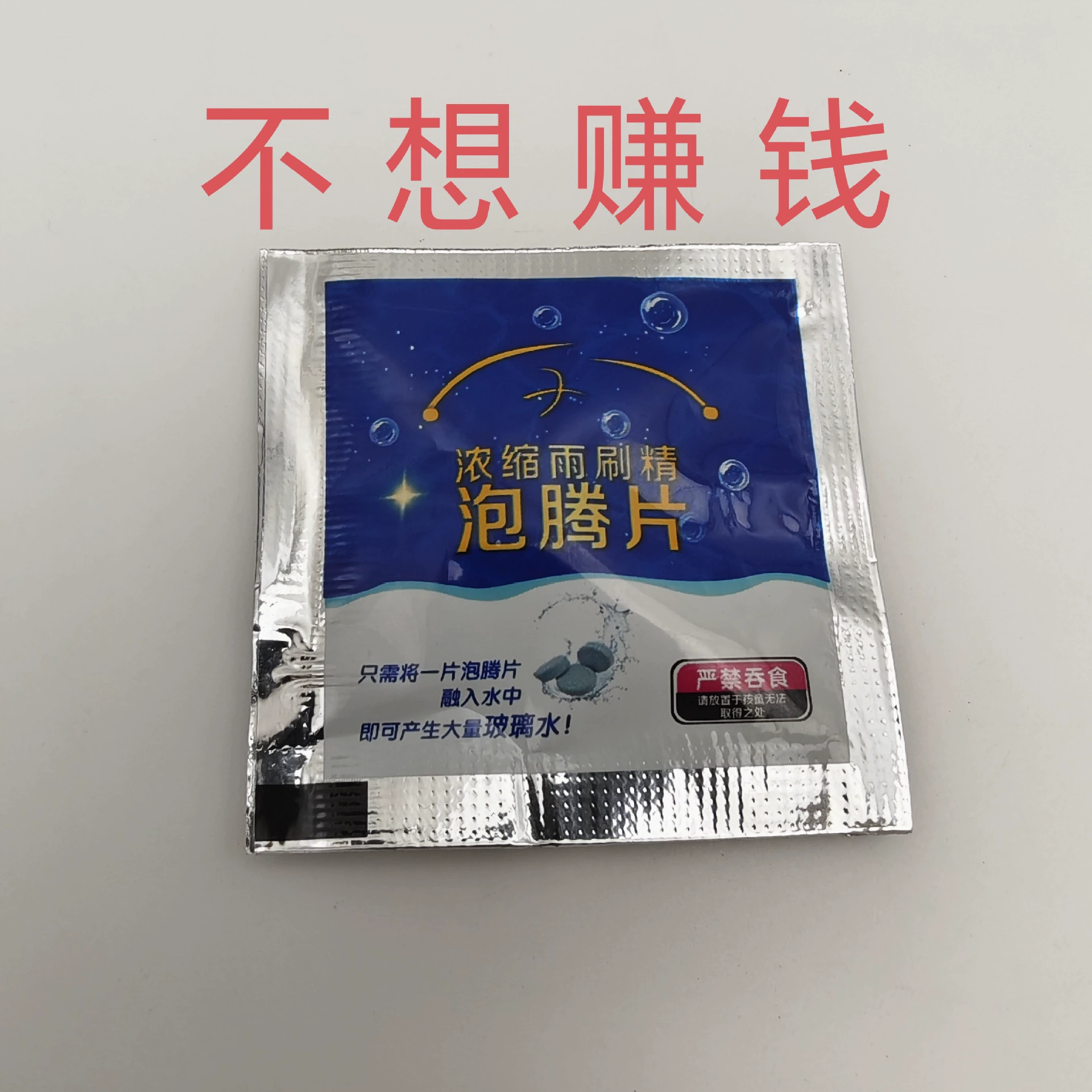 Автомобильные стеклоочистители стеклоочиститель концентрированные стеклоочистители