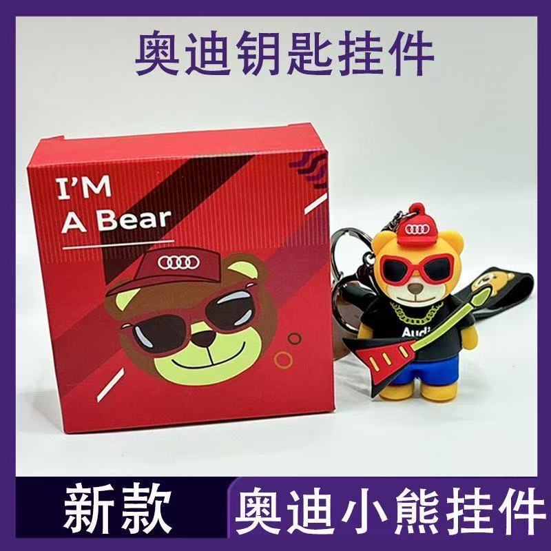 Creative Audi Car Keychain, Cute Bear Doll Keychain, Gift Box, Backpack Pendant, Couple Bag Decoration Creative Audi Car Keychain, Cute Bear Doll Keychain, Gift Box, Backpack Pendant, Couple Bag Decoration