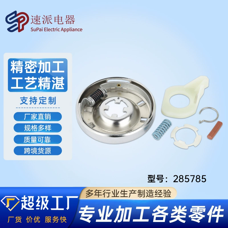 Стиральная машина аксессуары сушилка аксессуары 285785 шайба сцепления запасные части Тормозная шлифовальная пластина