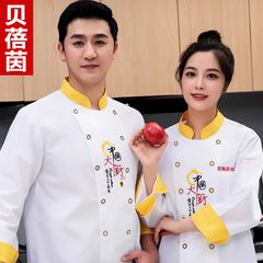 Chinese-style autumn and winter chef's uniform long-sleeved workwear for men and women, barbecue, restaurant, dining hall, school canteen, kitchen with printed and embroidered logo