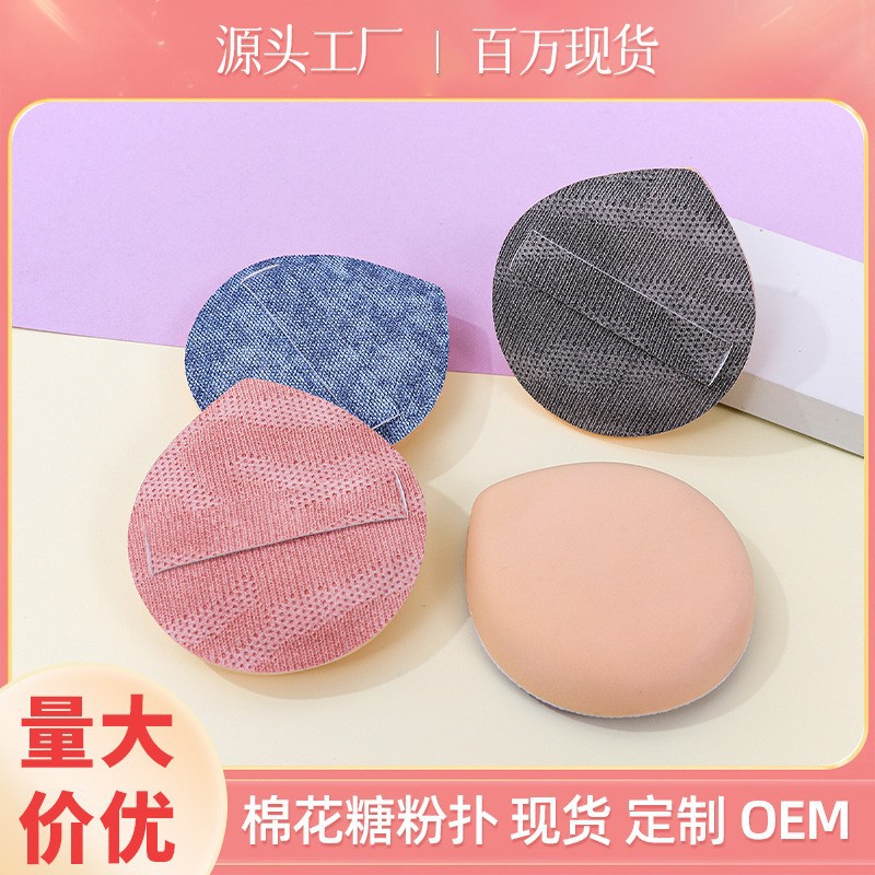 Esponja de maquillaje de fábrica original, con diseño de denim y cuero, en forma de gota, suave para la piel, que no aglutina, personalizable para exportación.