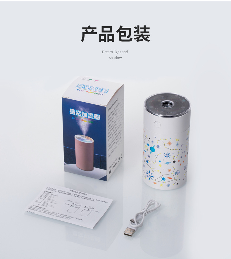 星空杯加湿器-详情-1_16