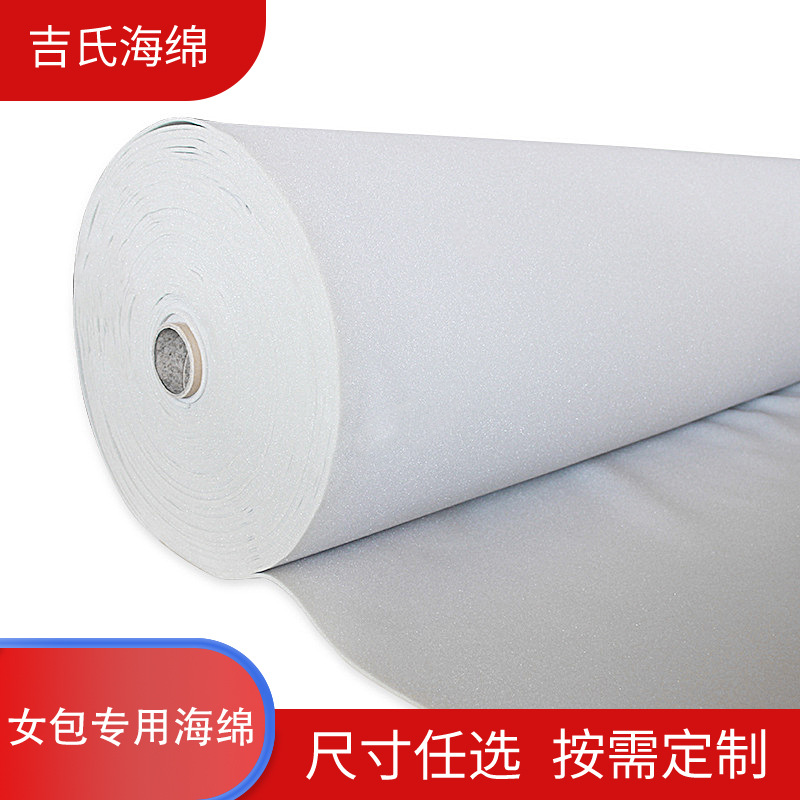 厂家直销 聚氨酯发泡海绵包包专业海绵 高密度高回弹海绵卷料