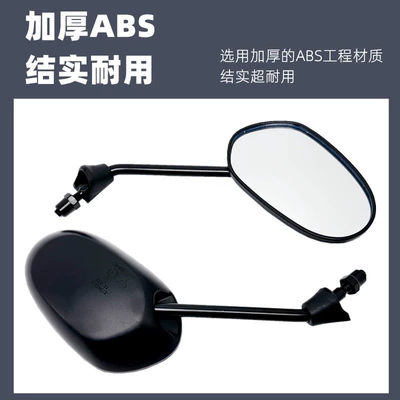 U1//Uqi+2022/Go/Fo/N1/U2 Rearview Mirror | Motorcycle rearview mirror