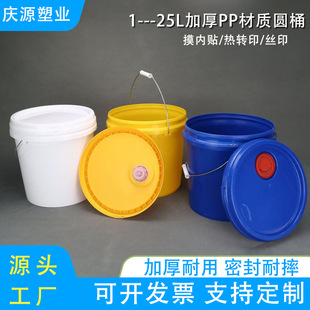 10L15L16L18L20L25L Plastic Drum Chemical Bucket Portable Paint Large Plastic Bucket Thickened Fat Bucket